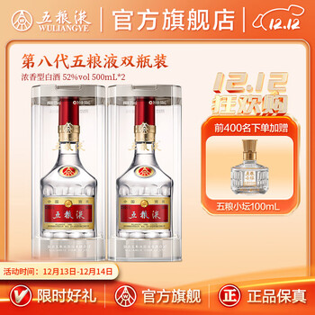 白酒五粮液500ml价格报价行情- 京东