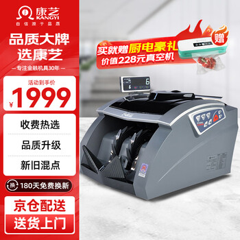康艺（KANGYI）JBYD-HT-2900B(B)点钞机 支持新版人民币 办公商用验钞支持新旧混点