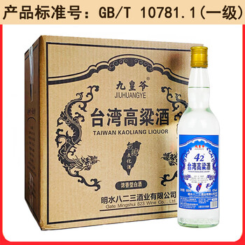 52度金门高粱酒价格报价行情- 京东
