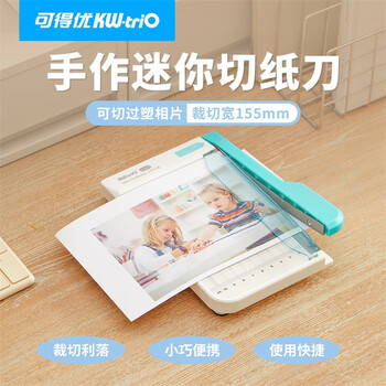 可得优【超级爆款】迷你小裁纸刀手工裁纸机A6尺寸铡刀裁刀照片裁纸机切纸机