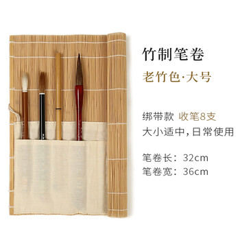 漢墨毛笔笔帘 通用简约复古老竹色大号毛笔帘笔袋 文房四宝毛笔收纳笔卷袋