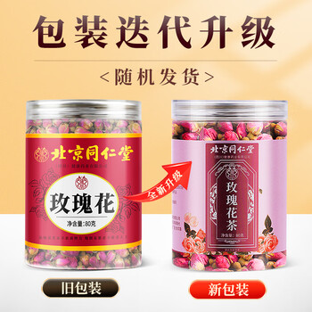 朕皇同仁堂红糖块280g手工古法老红黑糖水汁玫瑰花茶80g朵无熏硫养生