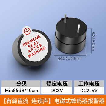 汇君 直流有源蜂鸣器交流无源连续声报警器电磁式通用讯响器扬声器 12065有源蜂鸣器DC3V 5个