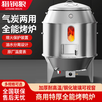 吊炉烧烤设备价格报价行情- 京东