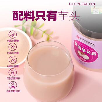 西知堂荔浦芋头粉250g/瓶免煮冲泡饱腹纯香芋粉0脂代餐养胃早餐粉