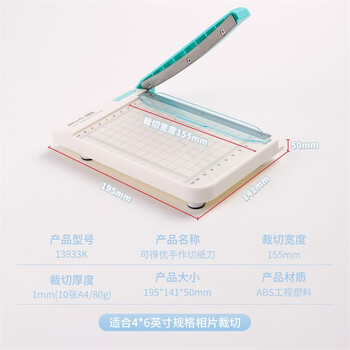 可得优【超级爆款】迷你小裁纸刀手工裁纸机A6尺寸铡刀裁刀照片裁纸机切纸机