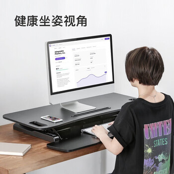 Brateck北弧升降桌电脑桌站立办公工作升降台子 站立式电脑升降支架D450L
