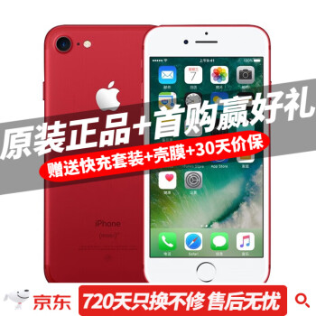 iPhone7新品价格价格报价行情- 京东