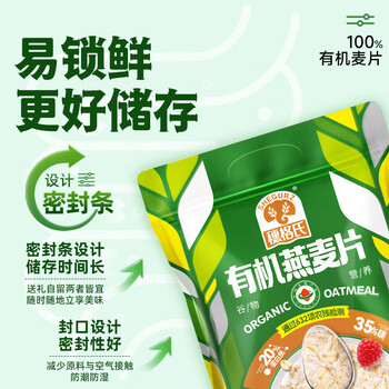 穗格氏有机燕麦片1200g 即食营养早餐麦片无添加蔗糖免煮冲饮谷物代餐