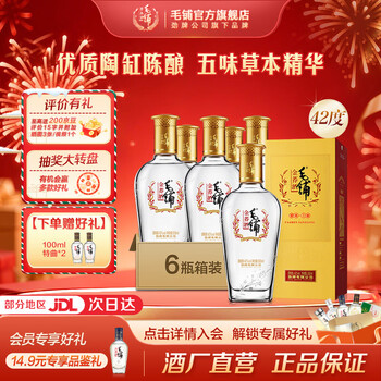 毛铺酒价格价格及图片表- 京东