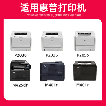 京呈 CE505A 05A硒鼓适用惠普HP P2055 P2055D CF280A M401d佳能CRG-319 LBP6300dn LBP6650dn粉盒碳粉套装