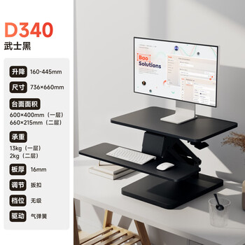 Brateck北弧升降桌电脑桌 站立办公工作升降台子 站立式电脑升降支架D340