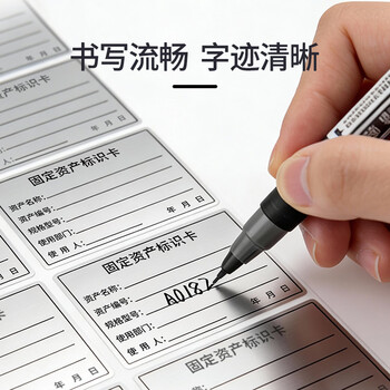 得印（befon）固定资产标签贴标识卡片亚银资产标签贴纸电脑设备登记贴哑银防水标签手写不干胶100贴60*40mm9805