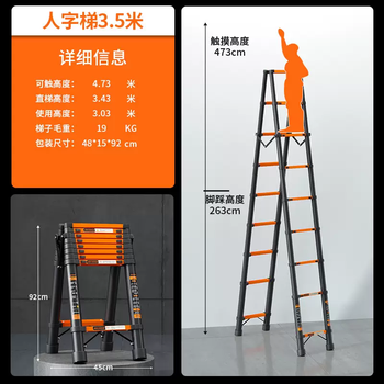 便携式人字梯型号规格- 京东