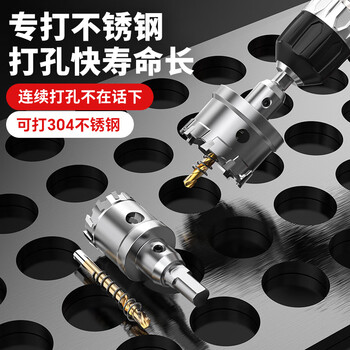 沪豪（HUHAO）第二代 不锈钢开孔器金属钢板钻头304专用木工铝合金扩孔神器28mm