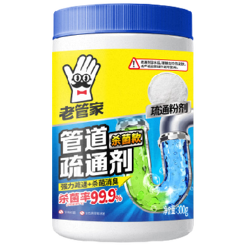 老管家管道颗粒疏通剂马桶快速疏通厨房毛发油污堵塞强力疏通300g*2瓶*