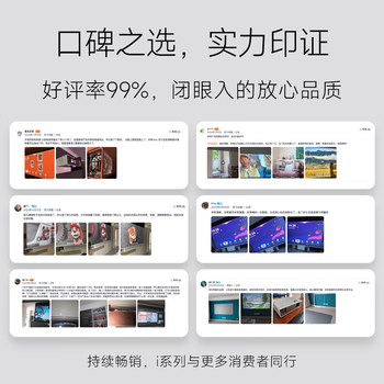 明基（BenQ）新品i800投影仪家用 4K超清高亮 全智能家庭影院客厅（3000流明 自动校正 HDR Pro MEMC）