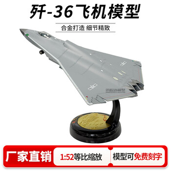歼六模型品牌及商品- 京东