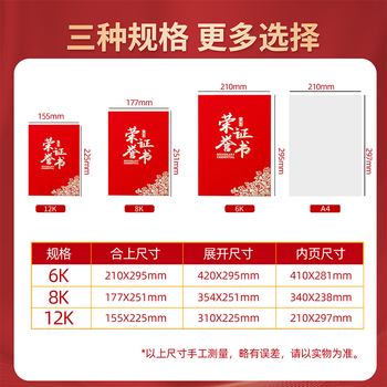 洧宜荣誉证书外壳单本装8K绒面烫金证书高档颁奖奖状证书外壳 表彰获奖证书附2页内芯