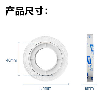 得力（deli）强韧型透明胶带 8mm*30y高粘小胶带 开学必备学习用品 错题整理学生文具 2卷凑单 办公用品 30008