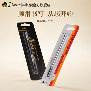 毕加索（pimio）笔芯签字笔宝珠笔替芯螺纹试笔芯0.7mm黑色悬挂