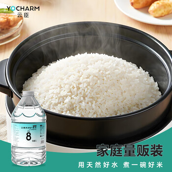 云臣（Yocharm）长白山天然矿泉水5L*4桶天然偏硅酸弱碱性饮用水泡茶露营清冽甘甜
