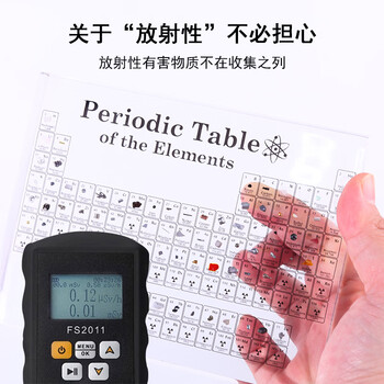 博教【全网低价】元素周期表化学元素亚克力水晶透明摆件 83种实物款 150X114X20mm六一儿童节礼物