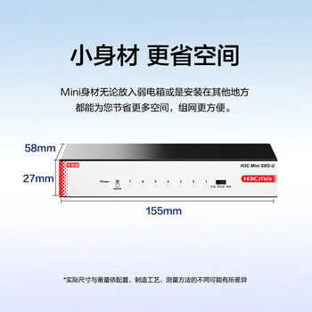 华三（H3C）8口千兆交换机 非网管企业级交换器 监控网络网线分线器 家用宿舍分流器 Mini S8G-U