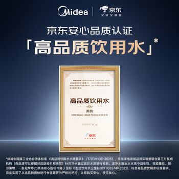 美的(Midea)净水器【白泽Max 1200G】0阻垢剂 6年长效RO反渗透 家用厨房专用台下用直饮过滤净水机 触控双出水 美的(Midea)净水器【白泽Max 1200G】0阻垢剂 6年长效RO反渗透 家用厨房专用台下用直饮过滤净水机 触控双出水