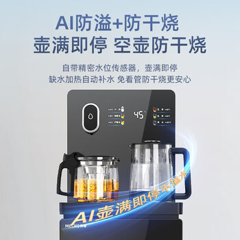 美菱茶吧机家用多功能饮水茶吧一体柜底部上水防溢316母婴级烧水壶MY-A161B超薄屏小喷泉1.0