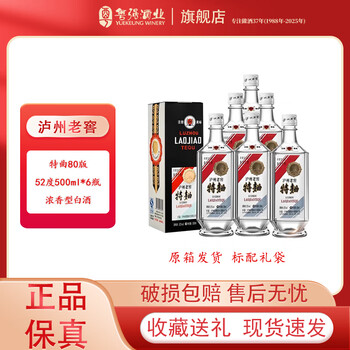 四川泸州老酒酒业价格报价行情- 京东