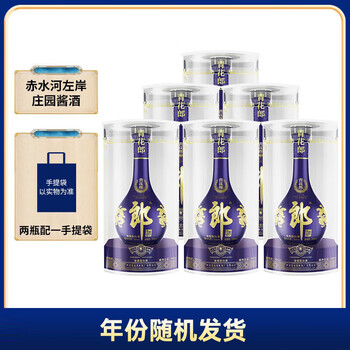 郎酒青花郎2053度价格报价行情- 京东