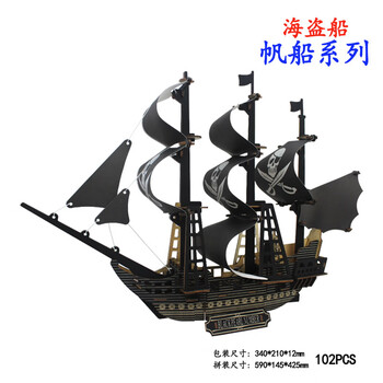 模型大型帆船价格报价行情- 京东