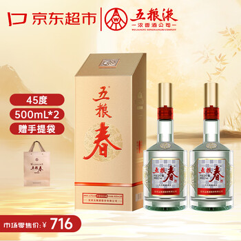 五粮液 中国酒 白酒 希少45% 五粮液45°和68°正式上市：起步即领先！|五粮液|白酒|五粮液|白酒_手机