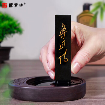 曹素功上海墨厂墨条墨块【鲁迅诗】62g二两油烟墨101 初学书画书法练字墨锭文房四宝描金