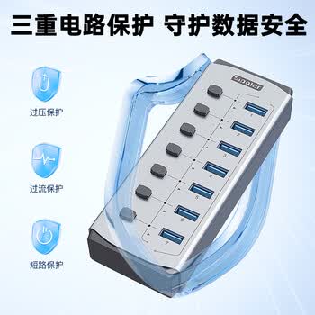西普莱（SIPOLAR）USB3.0拓展坞集线器七口独立供电36W多接口扩展器HUB分线器延长线转换器笔记本配件电脑FS-801