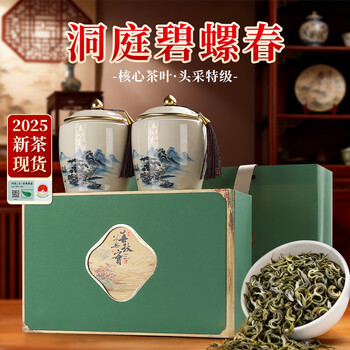 中国　碧螺春 洞庭山　お茶　陶器 2個セット 2/2 明前東山洞庭碧螺春 [中国茶] All About
