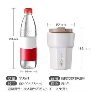 爱仕达（ASD）保温杯 陶瓷防粘镀层内胆 便携双饮咖啡杯 RWS35B6WG-IV