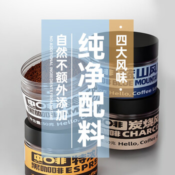 中啡黑咖啡 美式蓝山意式炭烧咖啡礼盒装50g*4罐 速溶咖啡