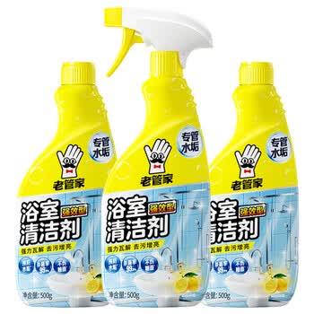 老管家浴室重垢清洁剂500g*3卫生间玻璃不锈钢洗手池杀菌除垢祛异味