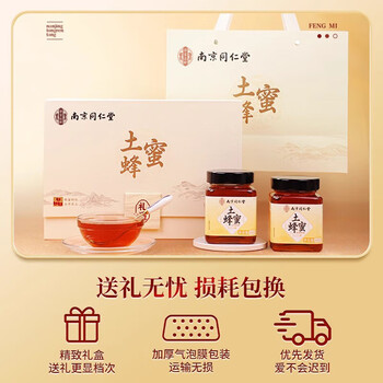 信盛堂南京同仁堂天然土蜂蜜礼盒800g送礼长辈亲戚朋友领导滋补礼品