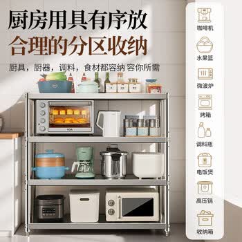全品屋不锈钢货架厨房置物架落地收纳架层架多层微波炉家用储物10050155