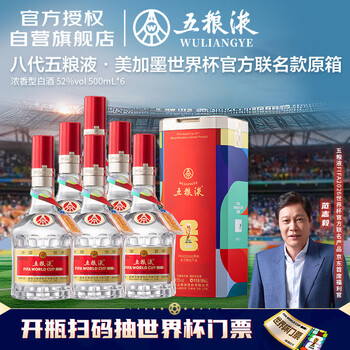 五粮液52度500ml价格报价行情- 京东