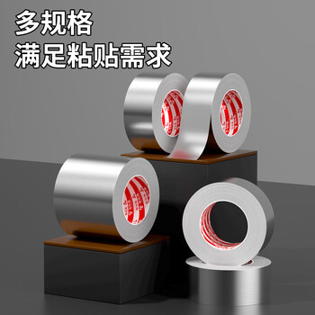 米乐奇厨房美缝铝箔胶带加厚防台风米字窗户隔热耐高温油烟机排烟管道密封胶4.8CM宽*20米长*0.15厚1卷装