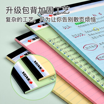 凯萨（KAISA）四色拍纸本A4+/40张加厚彩色纸笔记本上翻记事本易撕分栏横线草稿本 4本装