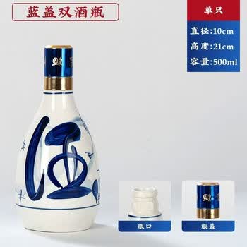 一斤青花瓷酒瓶型号规格- 京东