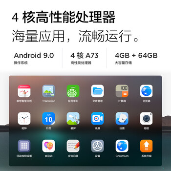 联想（Lenovo）会议平板一体机65英寸触摸屏 智能电子白板视频会议电视教学培训显示大屏+投屏器+移动支架