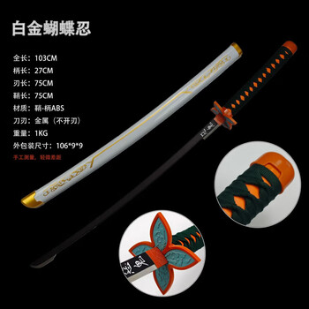 忍刀开刃型号规格- 京东