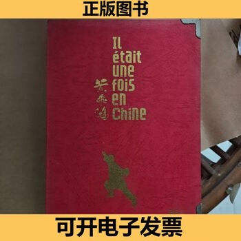 黄飞鸿男儿当自强价格报价行情- 京东