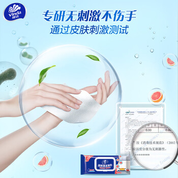 维达 厨房专用湿纸巾油烟机灶台去油污清洁抽取式60片*2包VW4002